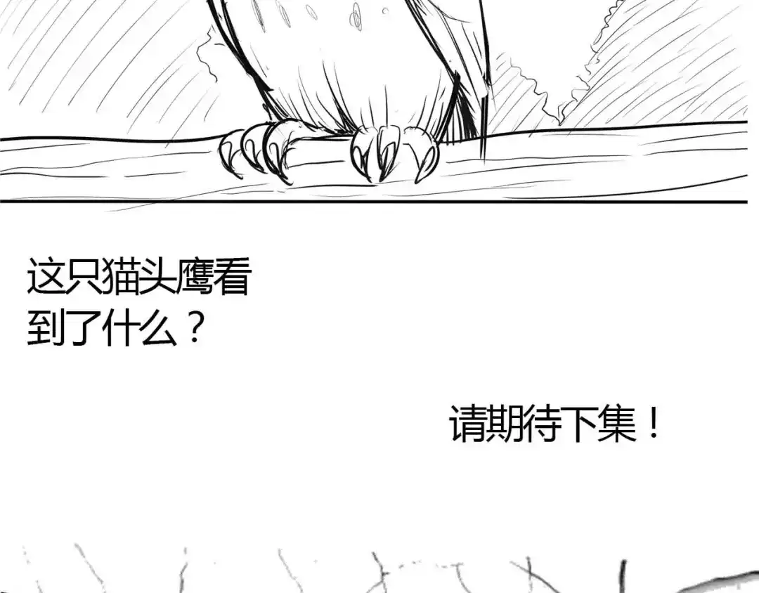 《吞噬领域》第51话 迪克西王子 第90页