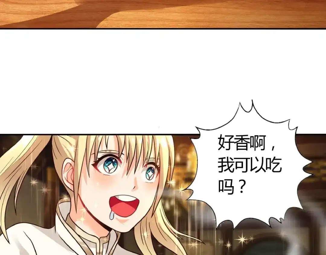 《吞噬领域》第51话 迪克西王子 第34页