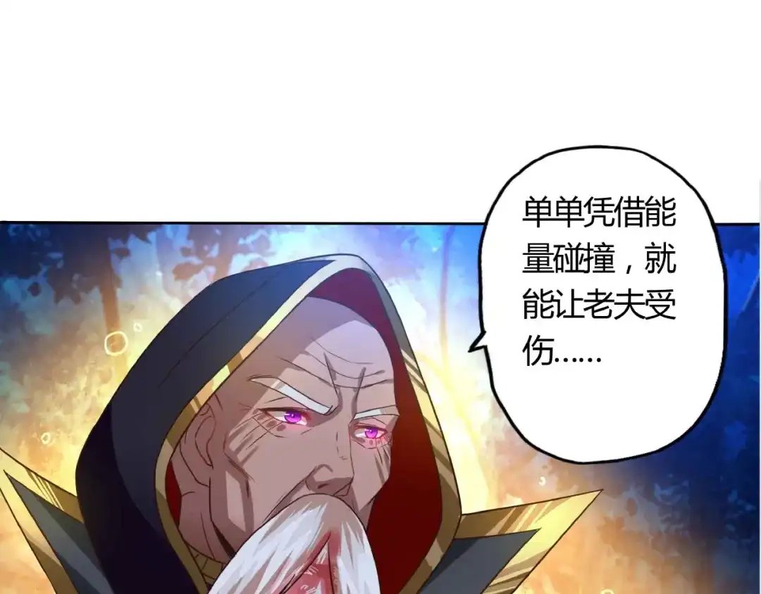 《吞噬领域》第51话 迪克西王子 第5页
