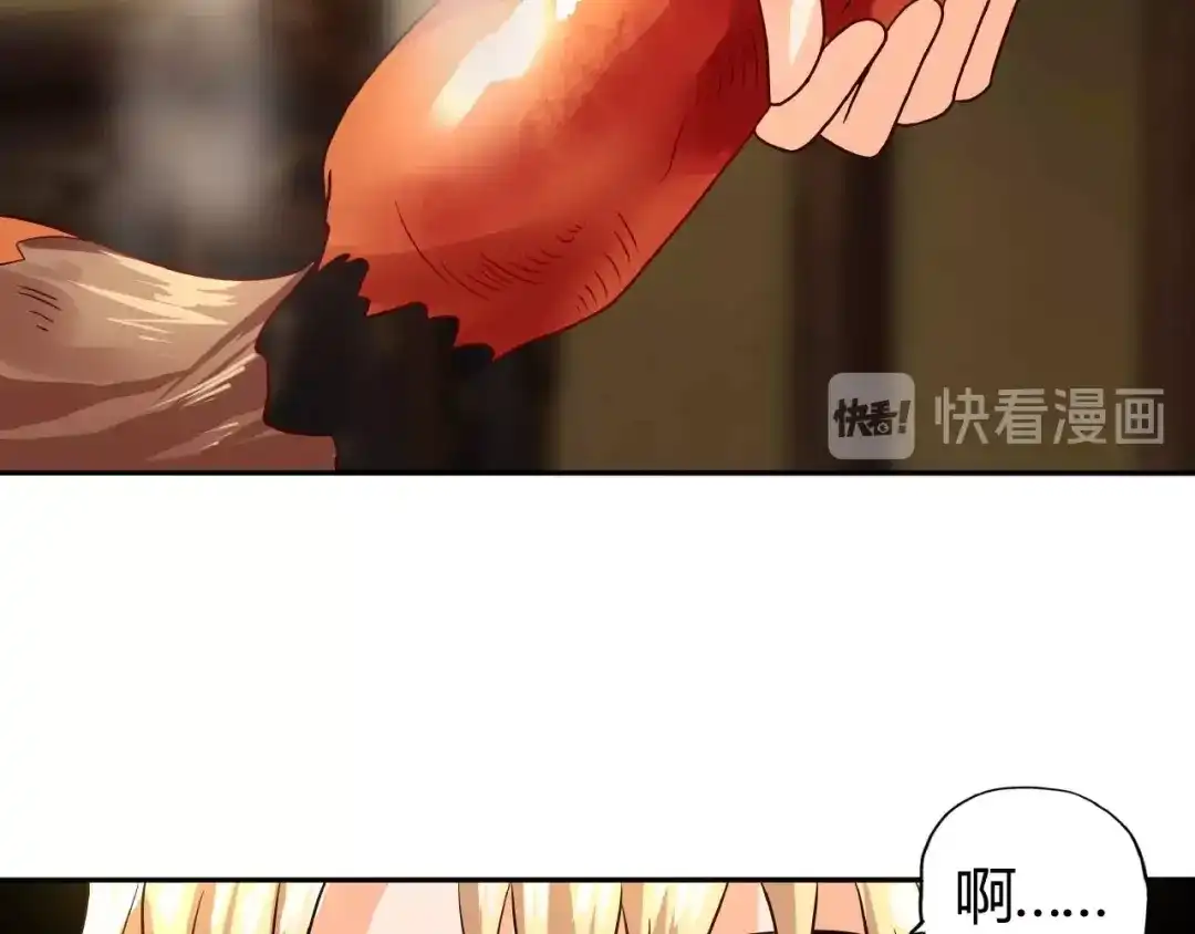 《吞噬领域》第51话 迪克西王子 第38页