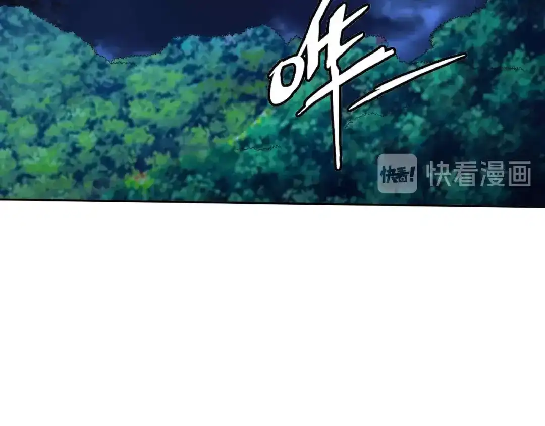 《吞噬领域》第52话 夜魂族 第79页