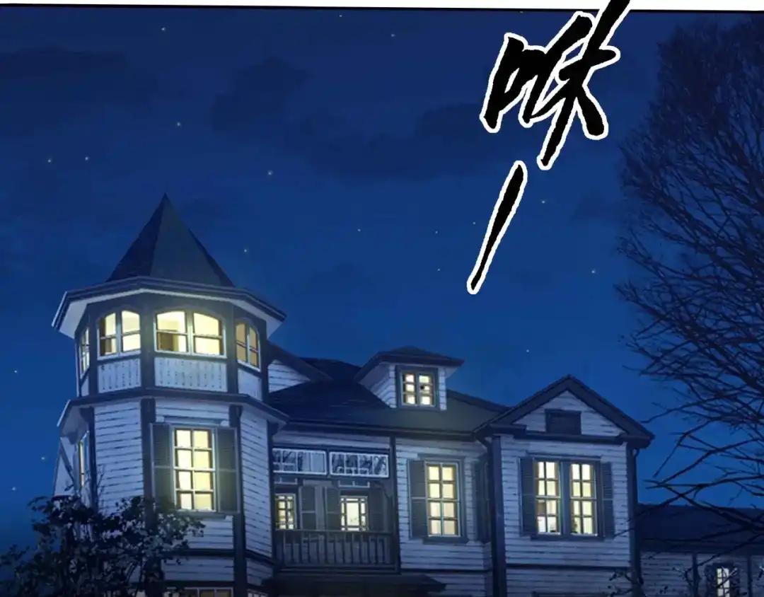《吞噬领域》第53话 今晚的夜色很美 第53页