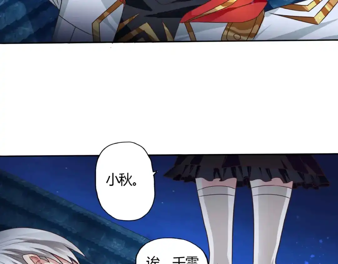《吞噬领域》第53话 今晚的夜色很美 第62页