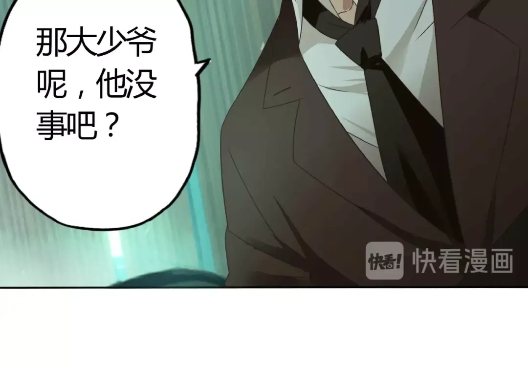 《吞噬领域》第53话 今晚的夜色很美 第7页