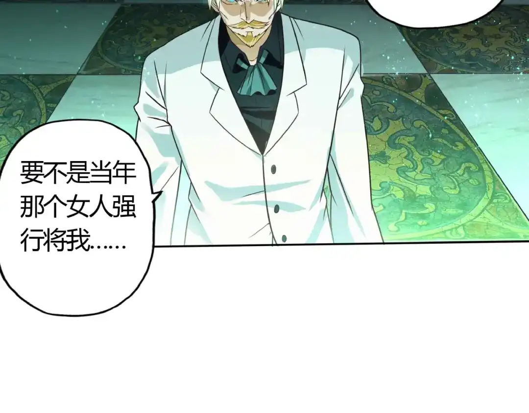 《吞噬领域》第53话 今晚的夜色很美 第13页