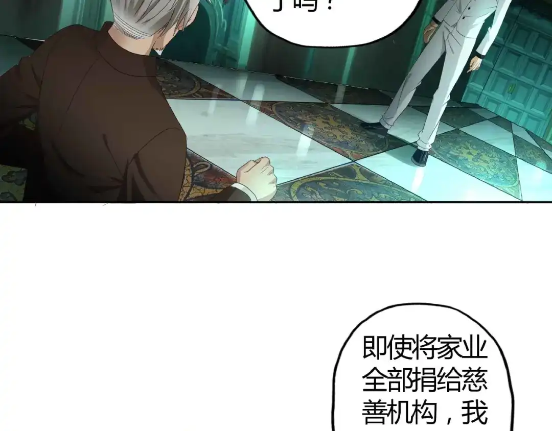《吞噬领域》第53话 今晚的夜色很美 第17页