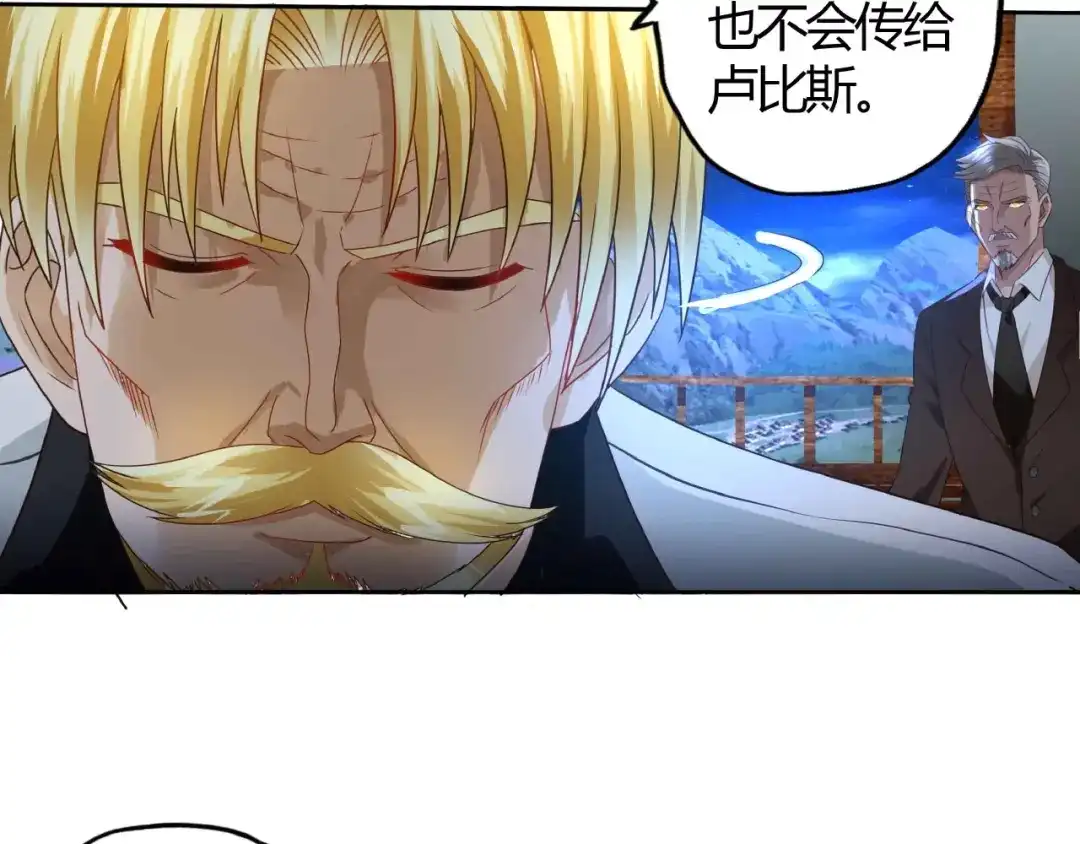 《吞噬领域》第53话 今晚的夜色很美 第18页