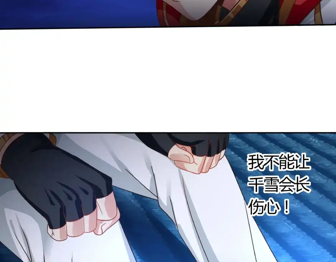 《吞噬领域》第53话 今晚的夜色很美 第85页