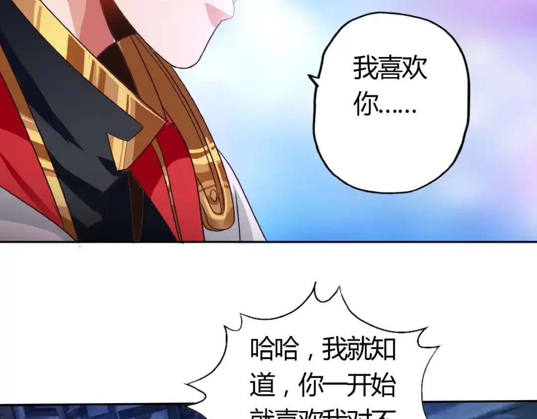 《吞噬领域》第53话 今晚的夜色很美 第87页