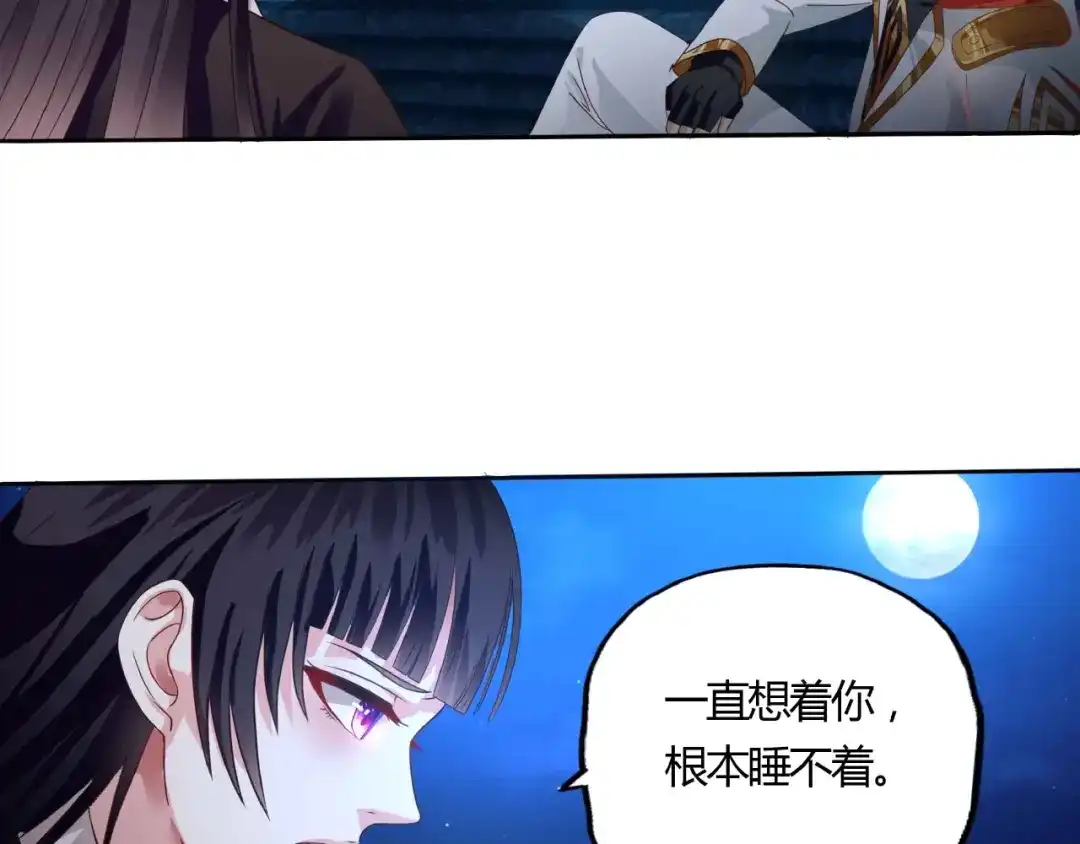 《吞噬领域》第53话 今晚的夜色很美 第67页