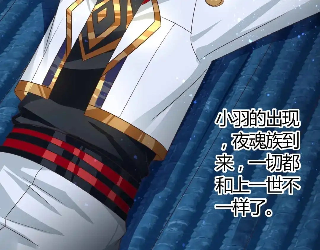 《吞噬领域》第53话 今晚的夜色很美 第58页