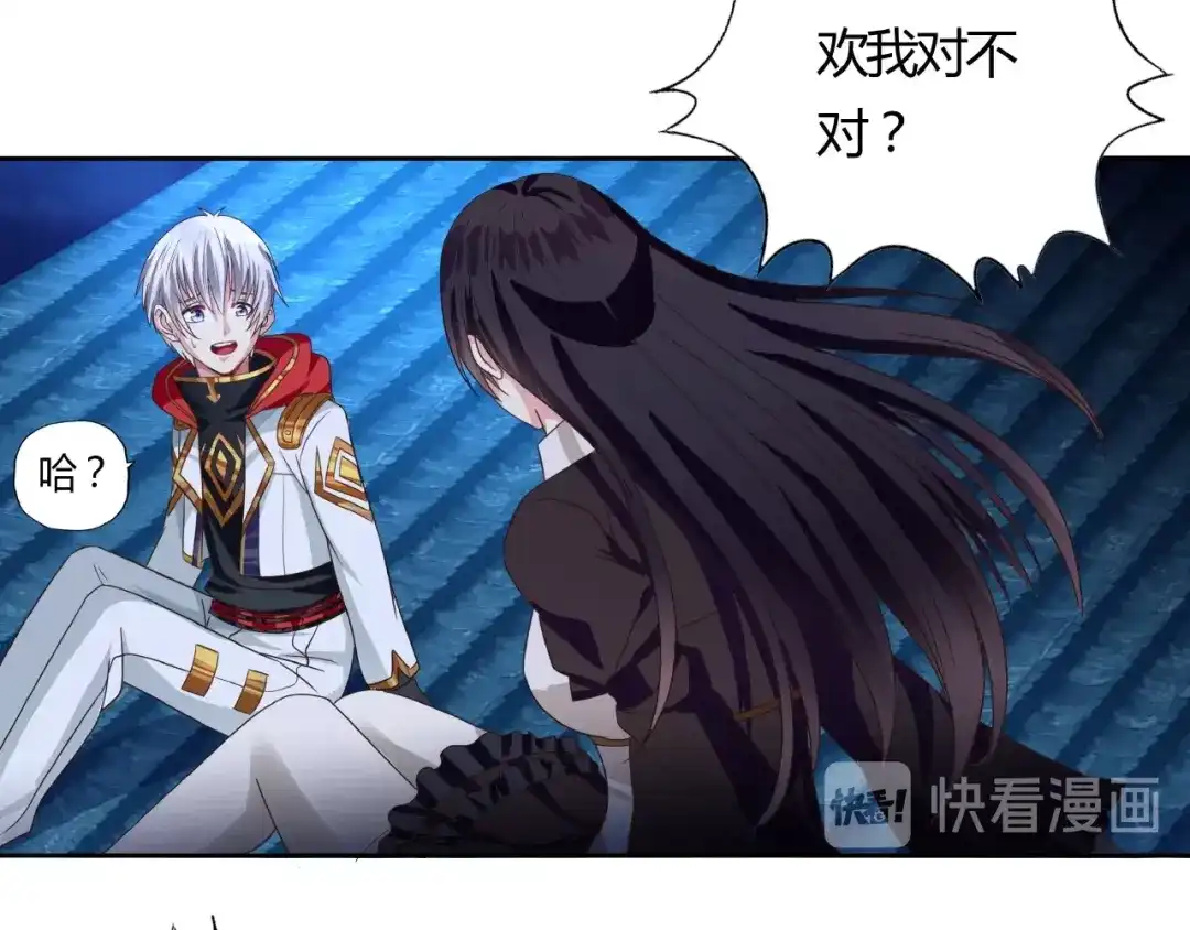 《吞噬领域》第53话 今晚的夜色很美 第80页