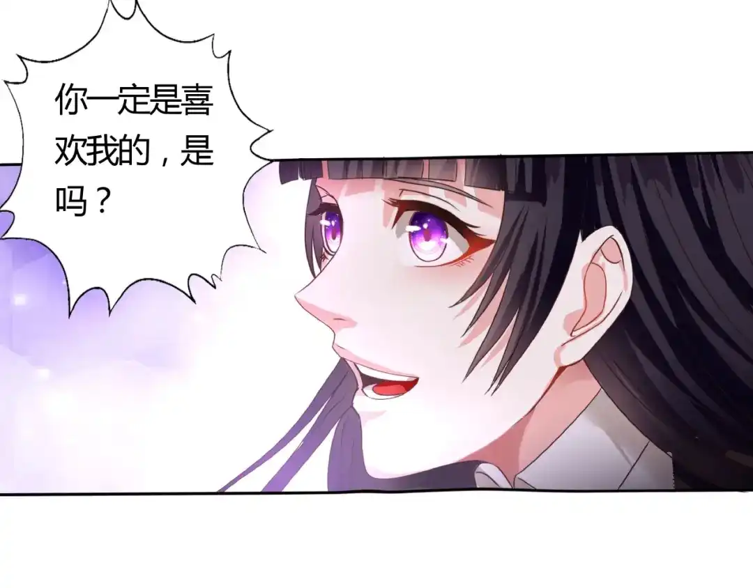《吞噬领域》第53话 今晚的夜色很美 第81页