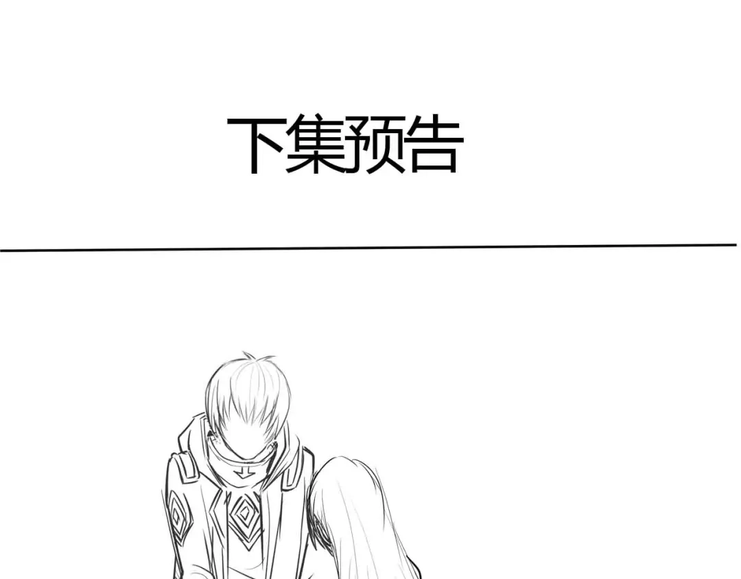 《吞噬领域》第53话 今晚的夜色很美 第91页