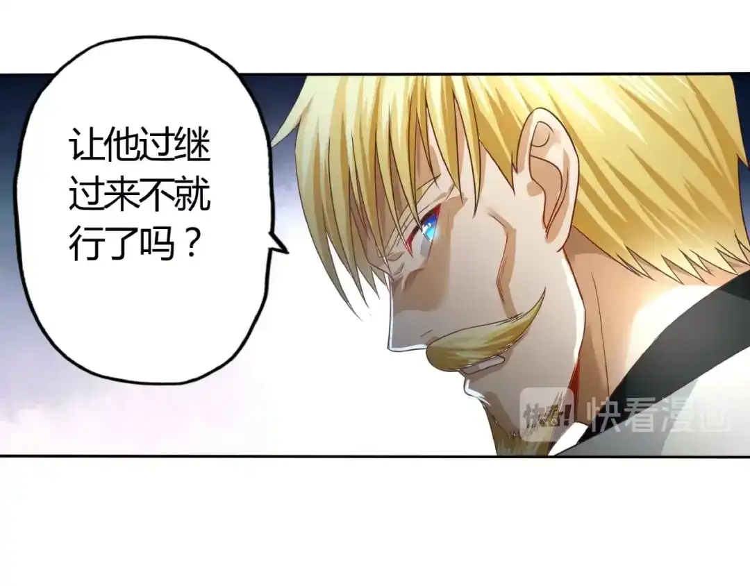 《吞噬领域》第53话 今晚的夜色很美 第24页