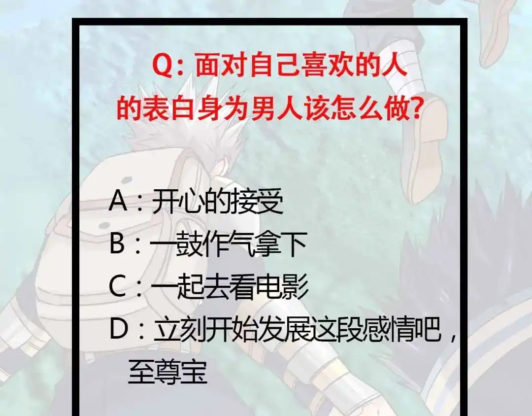 《吞噬领域》第53话 今晚的夜色很美 第95页