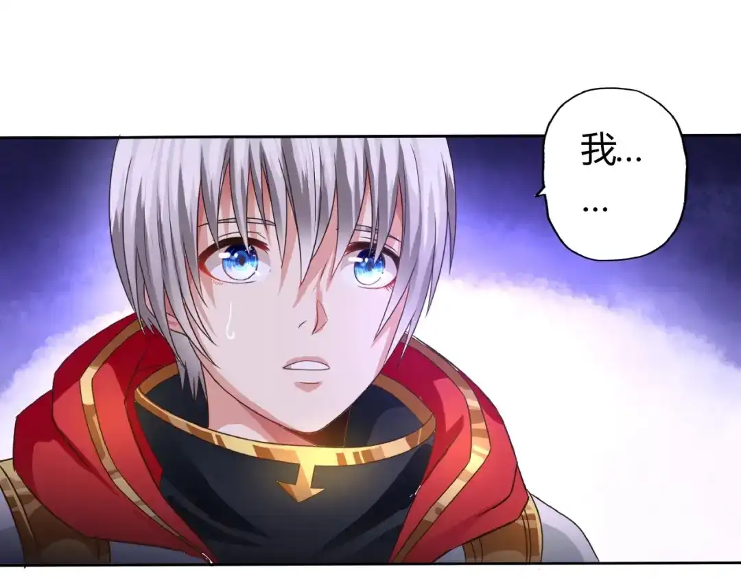 《吞噬领域》第53话 今晚的夜色很美 第82页