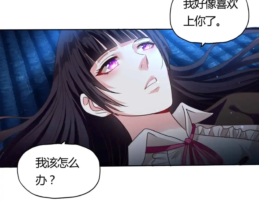 《吞噬领域》第53话 今晚的夜色很美 第74页