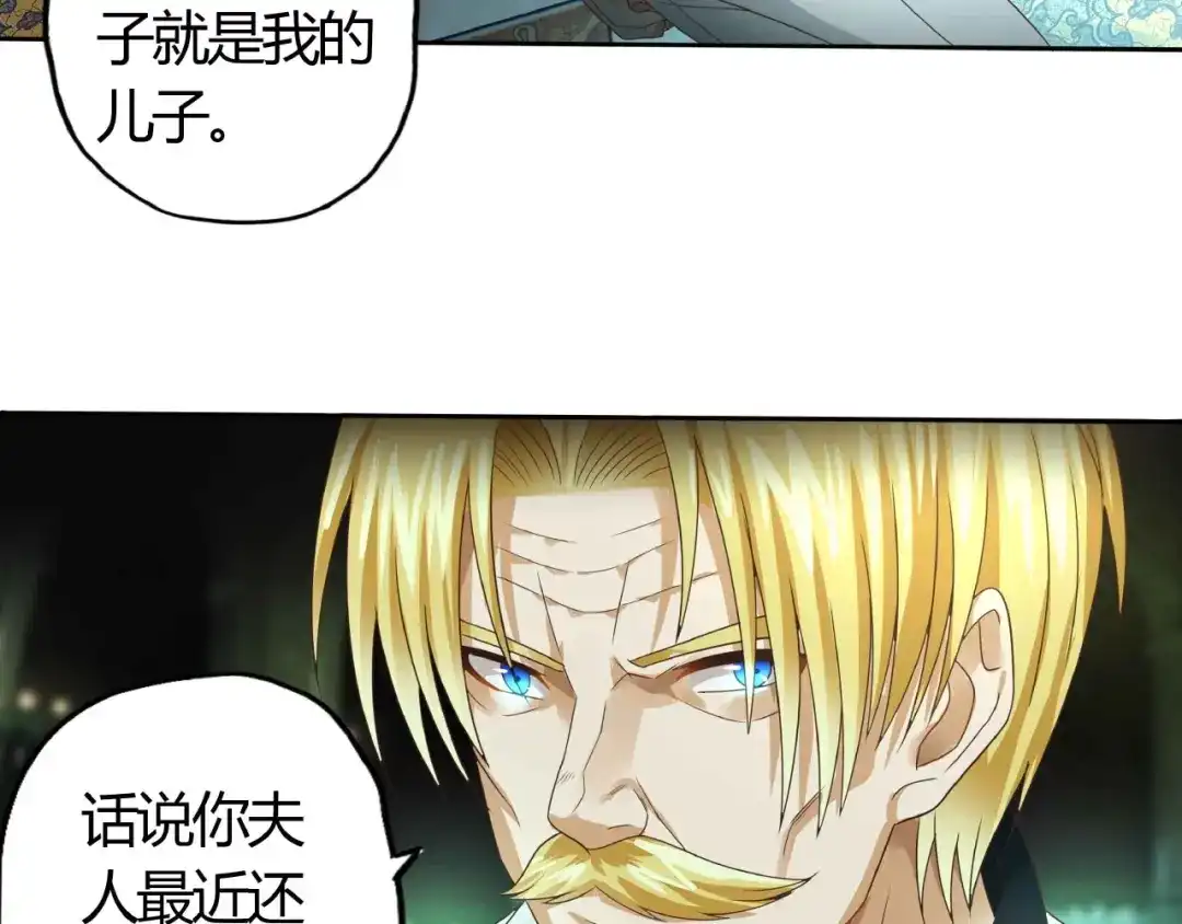 《吞噬领域》第53话 今晚的夜色很美 第27页
