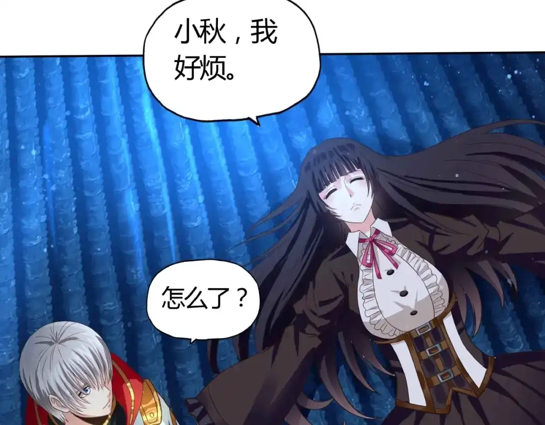 《吞噬领域》第53话 今晚的夜色很美 第72页