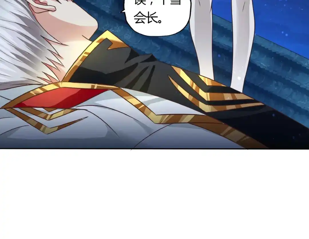 《吞噬领域》第53话 今晚的夜色很美 第63页
