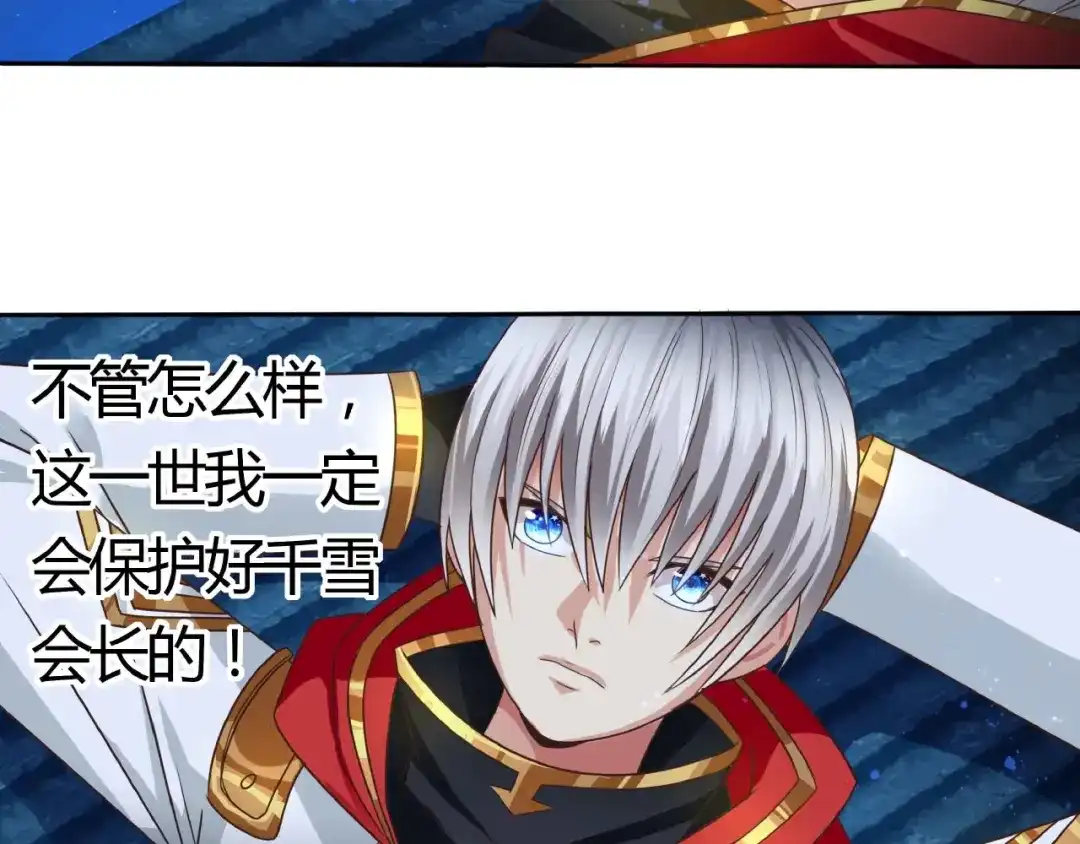 《吞噬领域》第53话 今晚的夜色很美 第61页