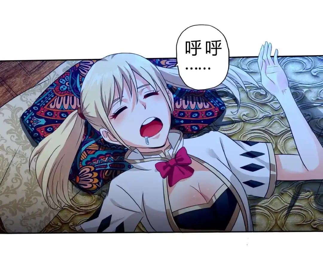 《吞噬领域》第53话 今晚的夜色很美 第55页