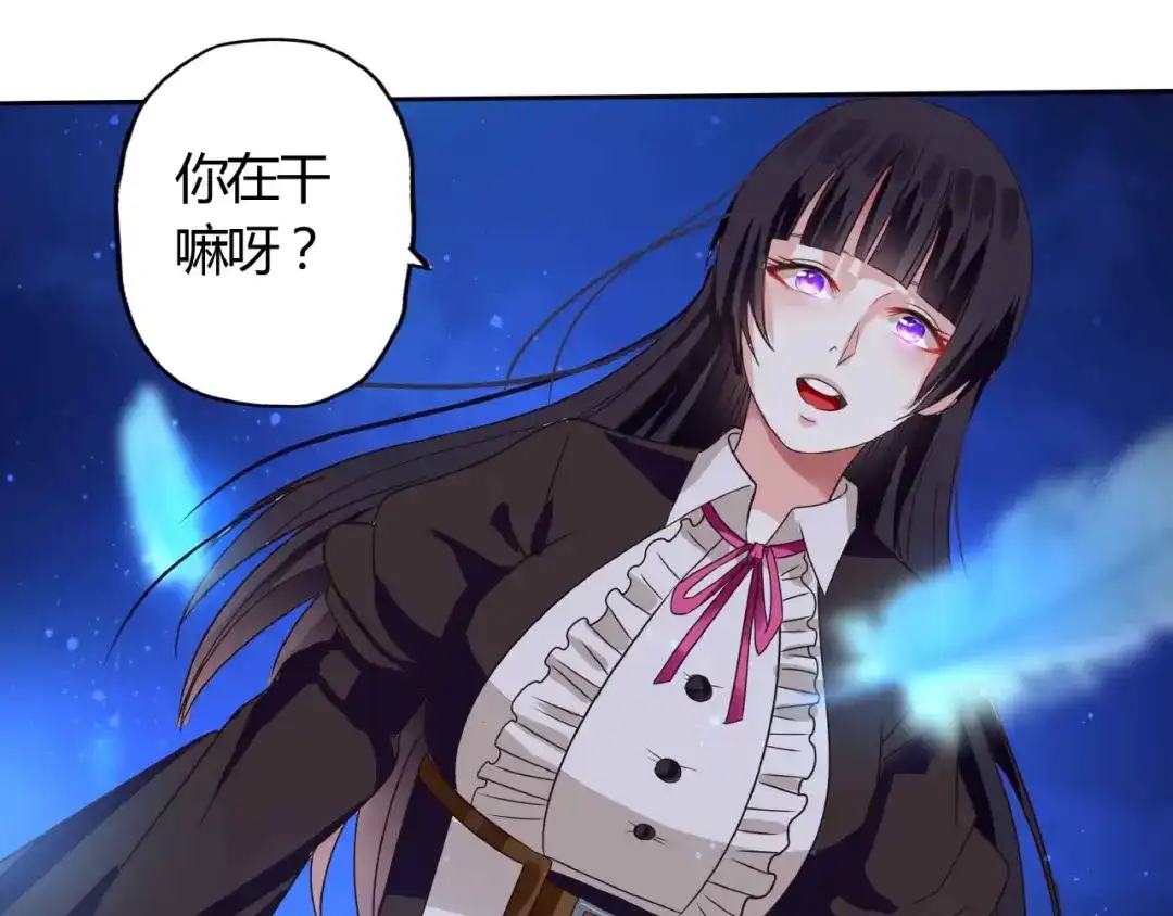 《吞噬领域》第53话 今晚的夜色很美 第64页