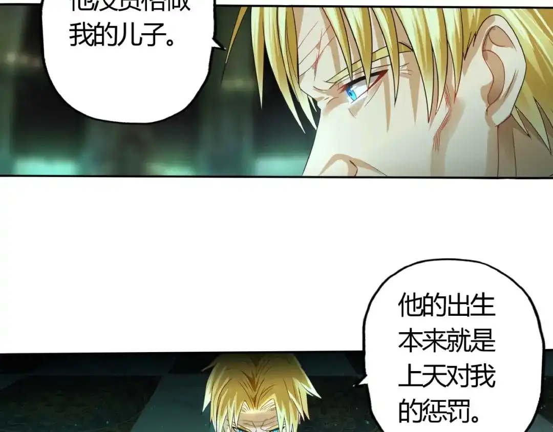 《吞噬领域》第53话 今晚的夜色很美 第12页