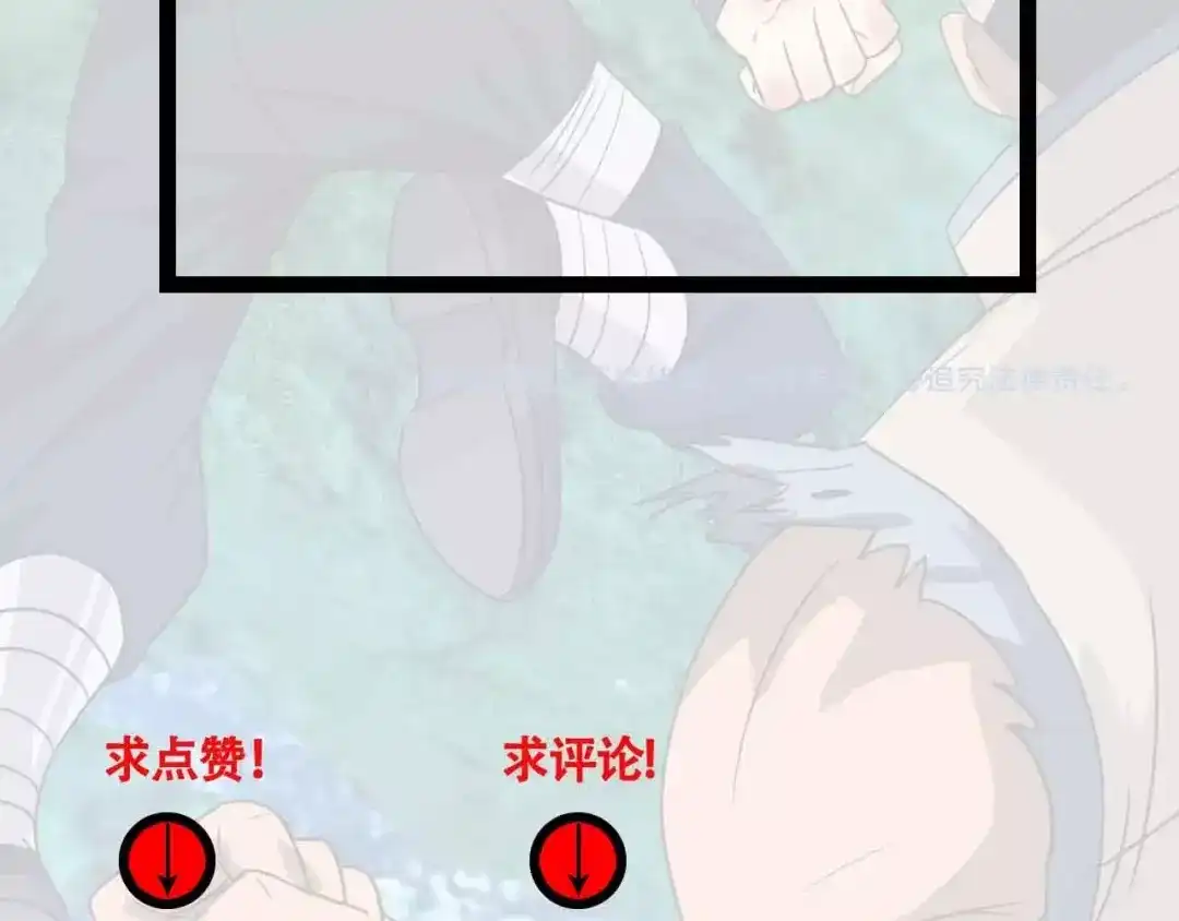 《吞噬领域》第53话 今晚的夜色很美 第96页