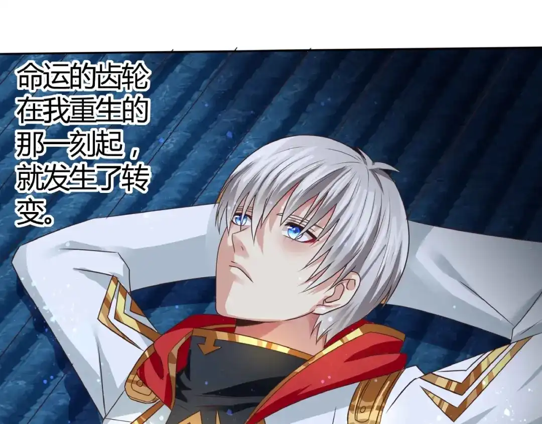 《吞噬领域》第53话 今晚的夜色很美 第57页