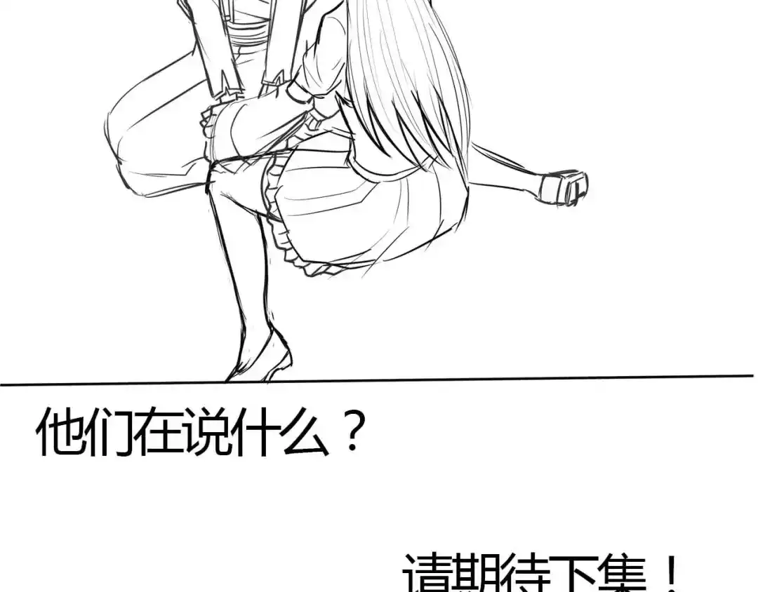 《吞噬领域》第53话 今晚的夜色很美 第92页