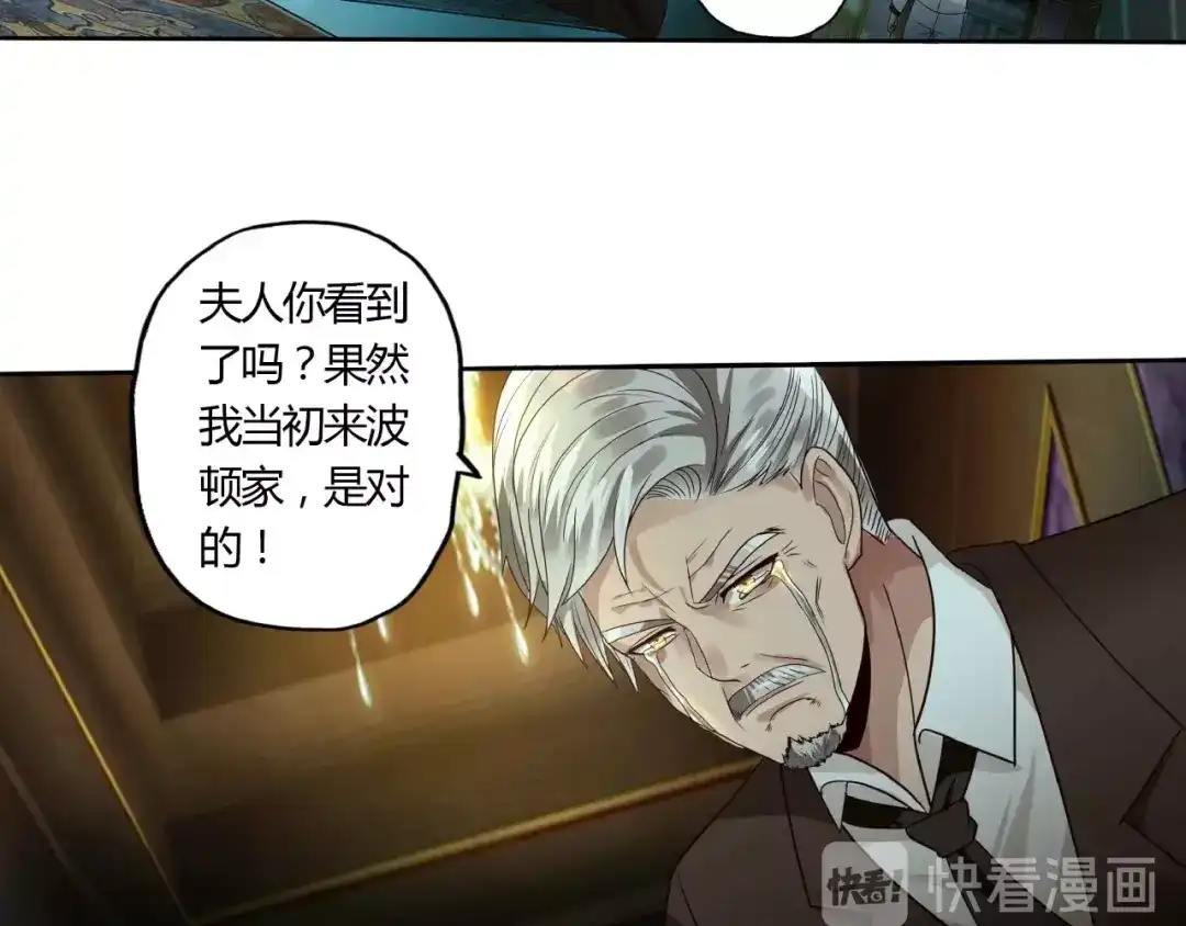 《吞噬领域》第53话 今晚的夜色很美 第33页