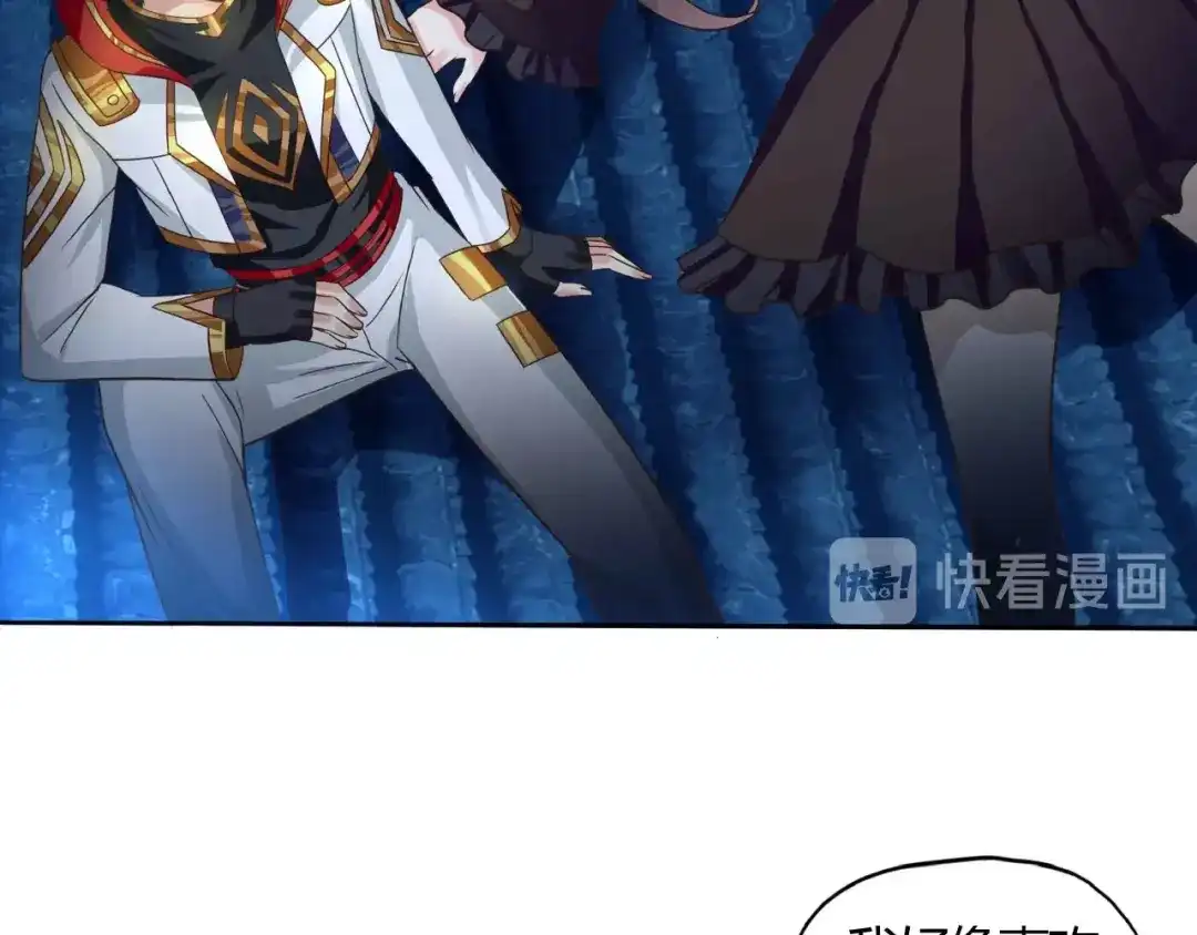 《吞噬领域》第53话 今晚的夜色很美 第73页