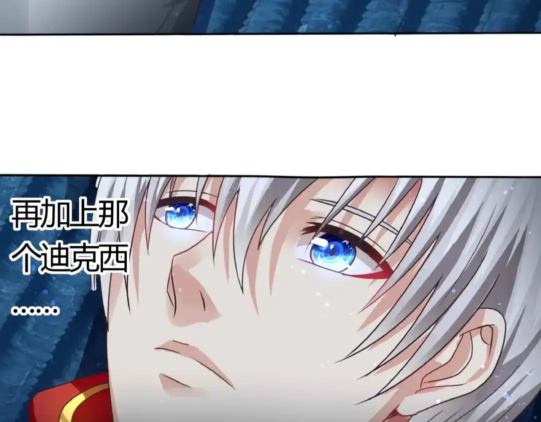 《吞噬领域》第53话 今晚的夜色很美 第59页