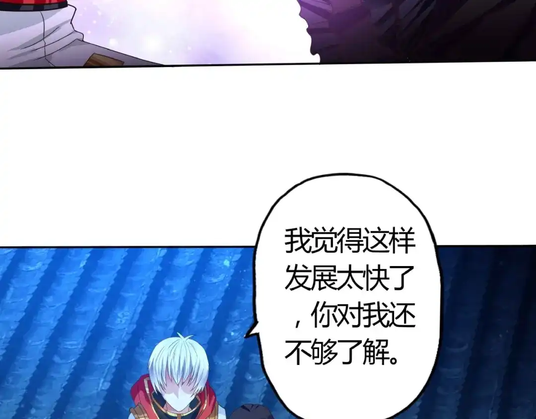 《吞噬领域》第54话 会长的决心 第8页