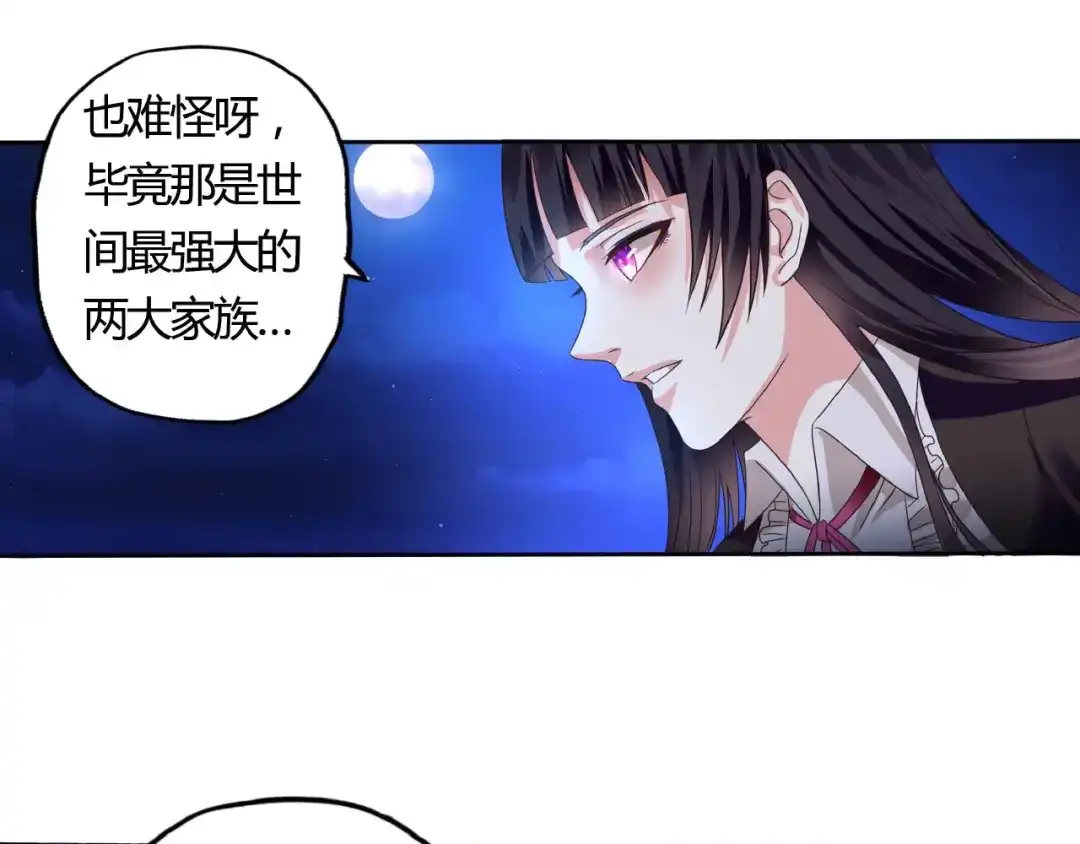 《吞噬领域》第54话 会长的决心 第35页