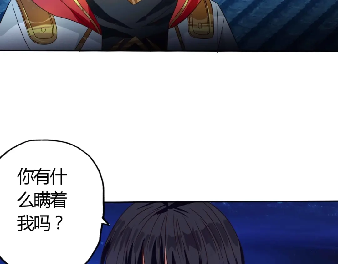 《吞噬领域》第54话 会长的决心 第11页