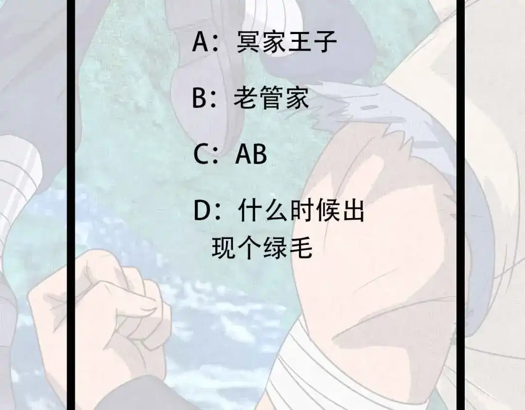 《吞噬领域》第54话 会长的决心 第104页