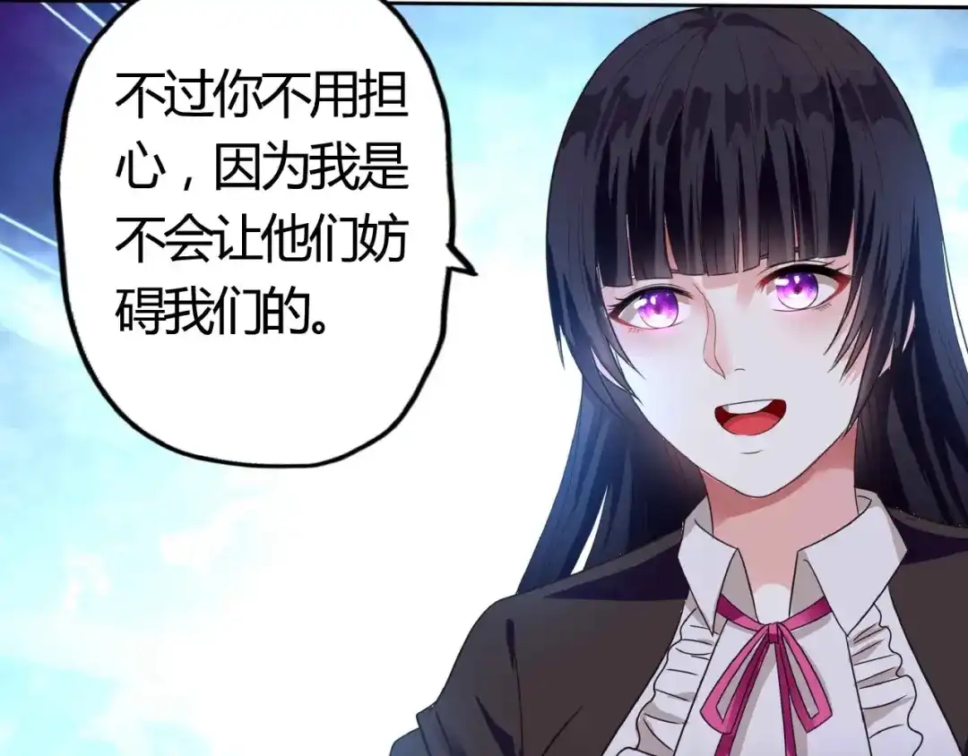 《吞噬领域》第54话 会长的决心 第36页