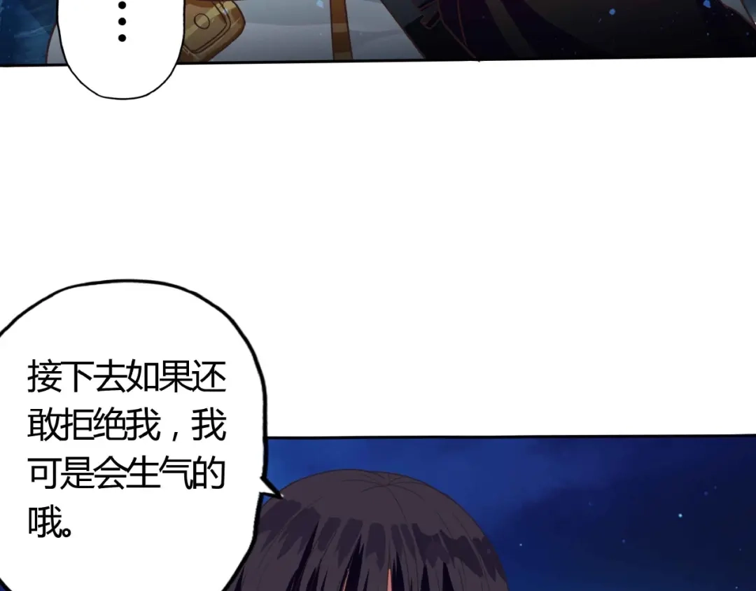 《吞噬领域》第54话 会长的决心 第45页