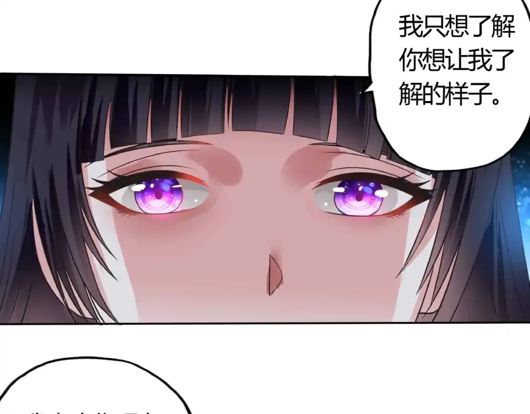 《吞噬领域》第54话 会长的决心 第18页