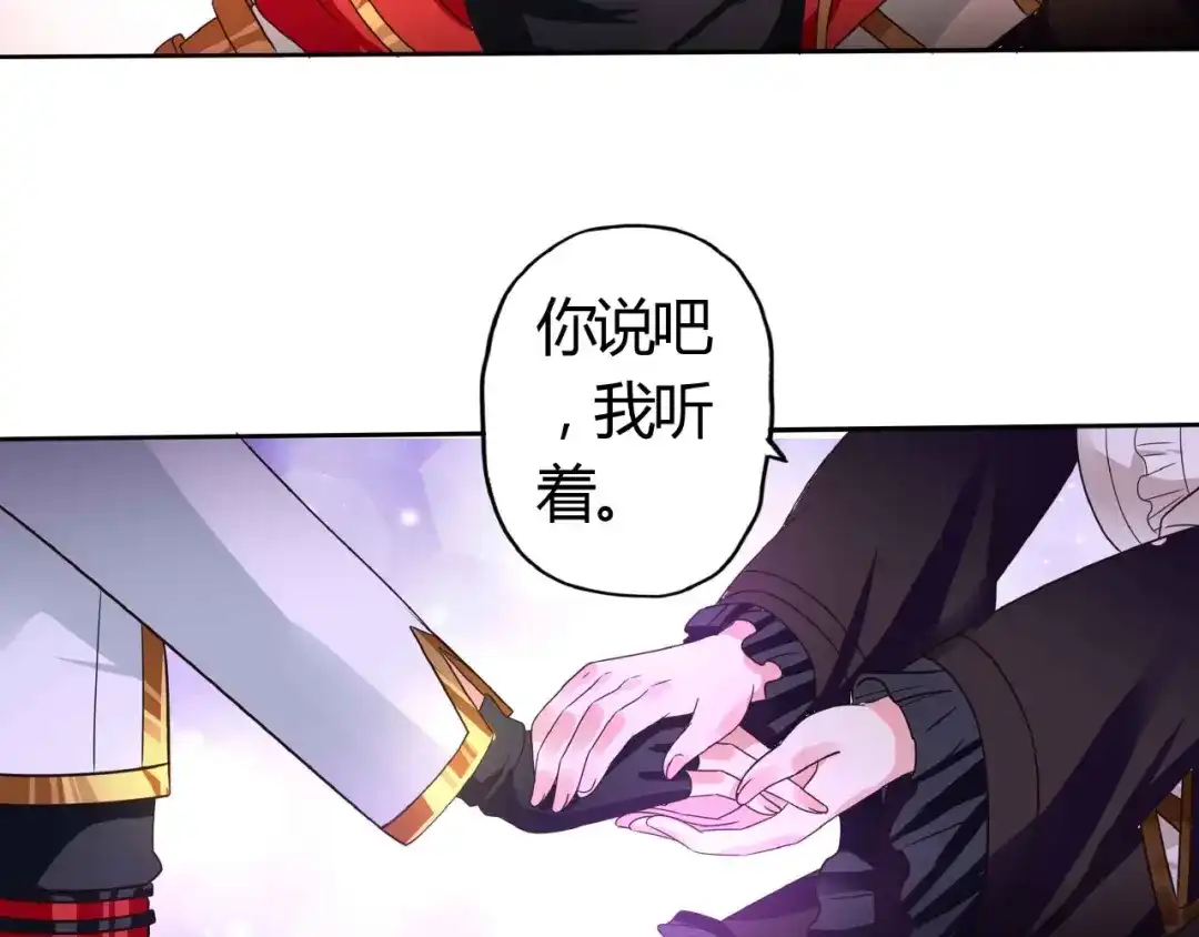 《吞噬领域》第54话 会长的决心 第7页