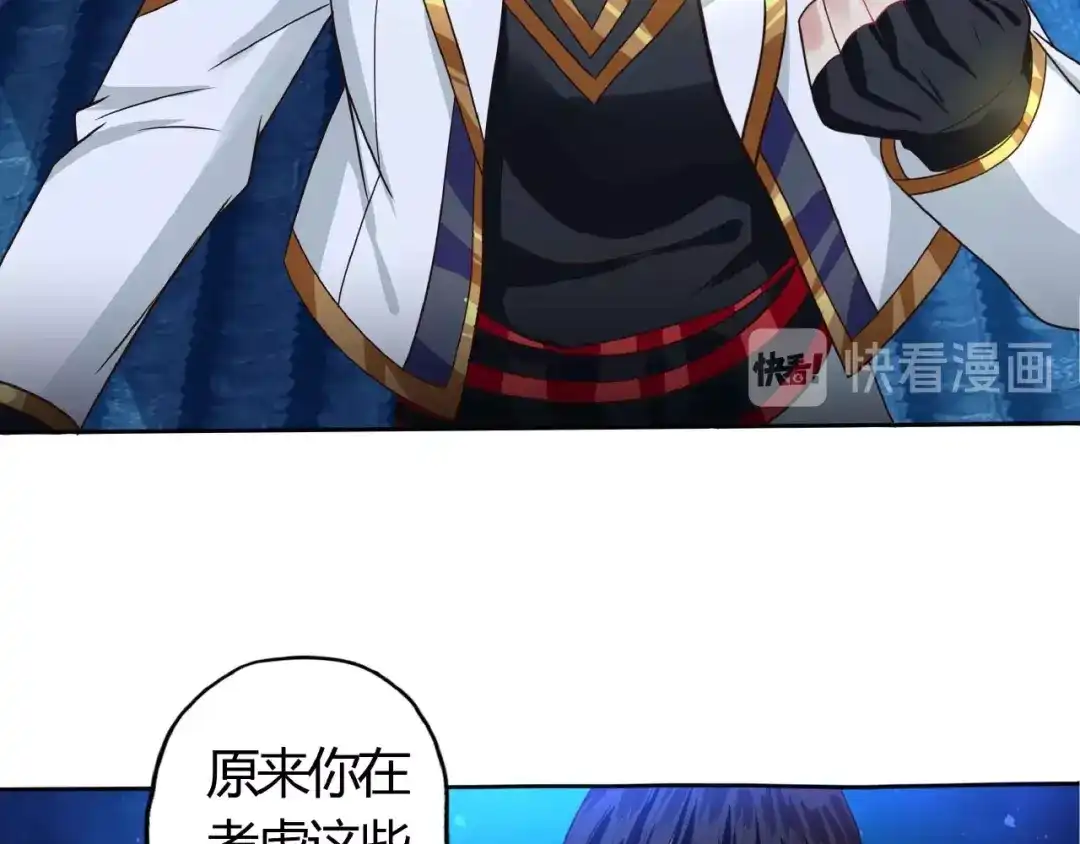 《吞噬领域》第54话 会长的决心 第30页