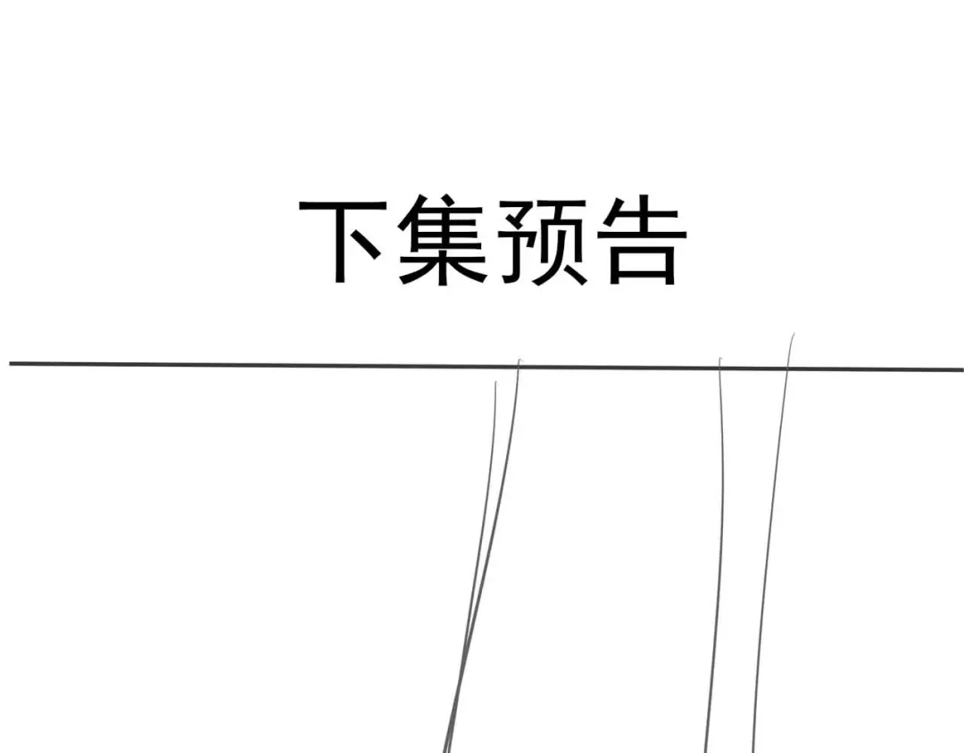 《吞噬领域》第54话 会长的决心 第100页