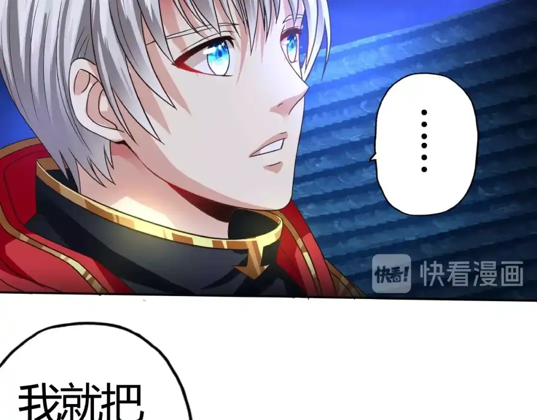 《吞噬领域》第54话 会长的决心 第40页