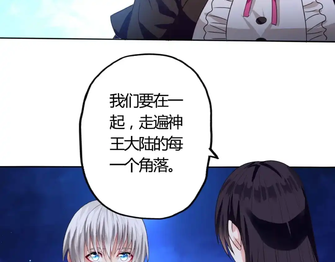 《吞噬领域》第54话 会长的决心 第37页