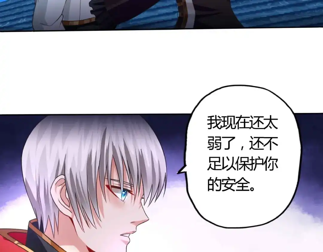 《吞噬领域》第54话 会长的决心 第26页
