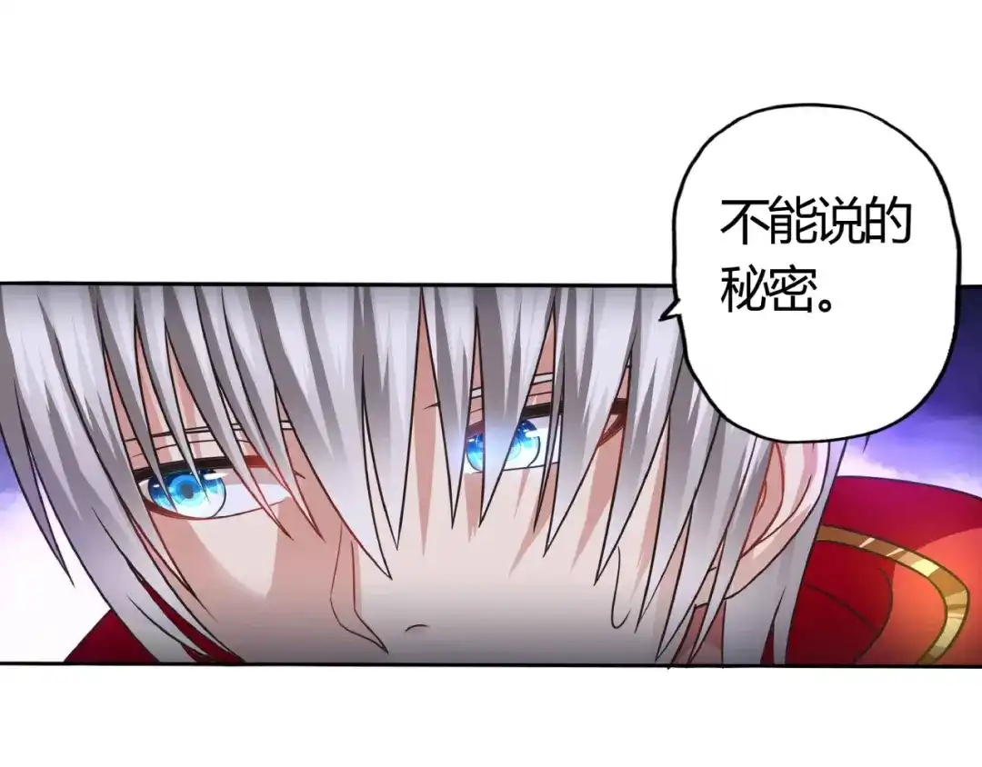 《吞噬领域》第54话 会长的决心 第14页