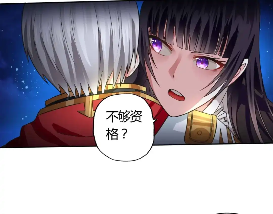 《吞噬领域》第54话 会长的决心 第24页